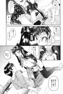 Page 178 of COMIC Penguin Club 2007-05