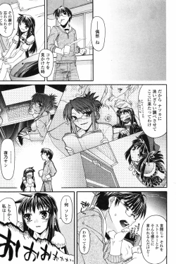 Page 188 of COMIC Penguin Club 2007-05