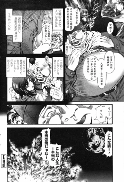 Page 211 of COMIC Penguin Club 2007-05