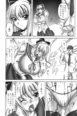 Page 219 of COMIC Penguin Club 2007-05