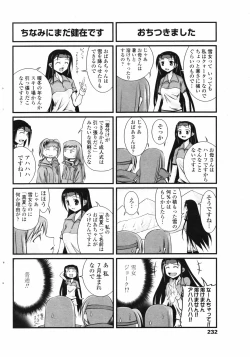 Page 233 of COMIC Penguin Club 2007-05