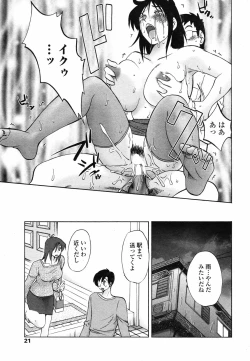 Page 23 of COMIC Penguin Club 2007-05