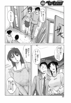 Page 24 of COMIC Penguin Club 2007-05