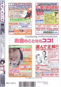 Page 251 of COMIC Penguin Club 2007-05