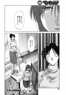 Page 26 of COMIC Penguin Club 2007-05