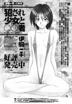 Page 28 of COMIC Penguin Club 2007-05