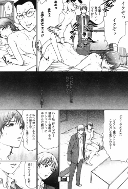 Page 44 of COMIC Penguin Club 2007-05