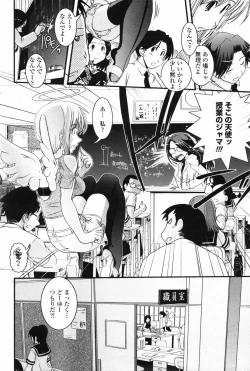 Page 70 of COMIC Penguin Club 2007-05