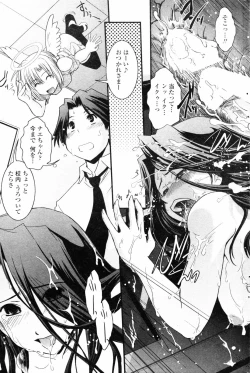 Page 81 of COMIC Penguin Club 2007-05