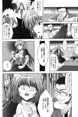 Page 88 of COMIC Penguin Club 2007-05