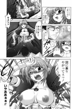 Page 91 of COMIC Penguin Club 2007-05