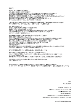 Page 25 of Mon Mon Monmon