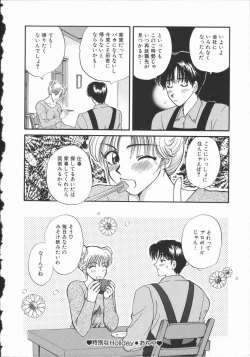 Page 123 of Koisuru Onee-san