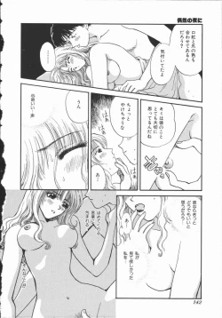 Page 147 of Koisuru Onee-san