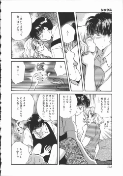 Page 157 of Koisuru Onee-san