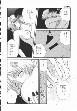 Page 161 of Koisuru Onee-san