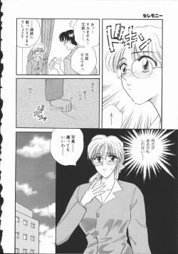 Page 173 of Koisuru Onee-san