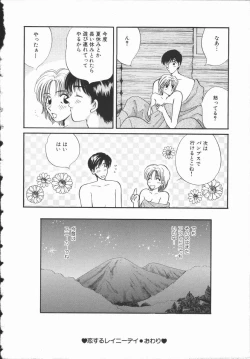 Page 67 of Koisuru Onee-san