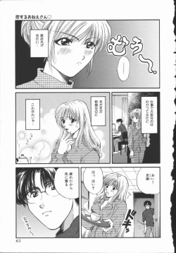 Page 70 of Koisuru Onee-san