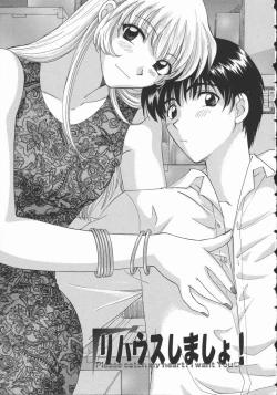 Page 96 of Koisuru Onee-san