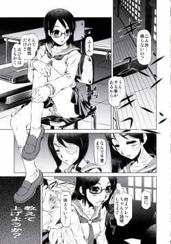 Page 22 of Sayonara Zetsubou Seito