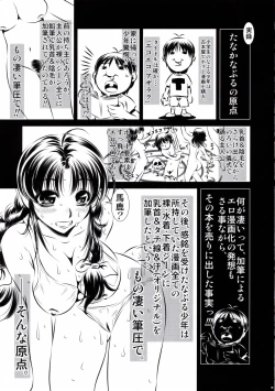 Page 24 of Sayonara Zetsubou Seito