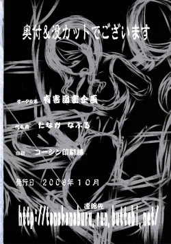 Page 25 of Sayonara Zetsubou Seito