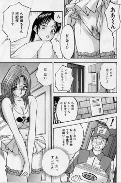 Page 104 of Eve no Naisho Banashi 1