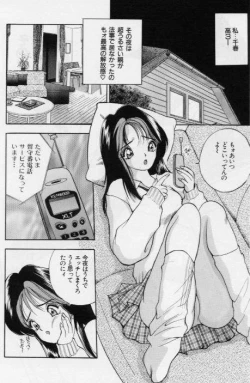 Page 115 of Eve no Naisho Banashi 1