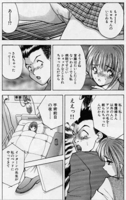 Page 11 of Eve no Naisho Banashi 1