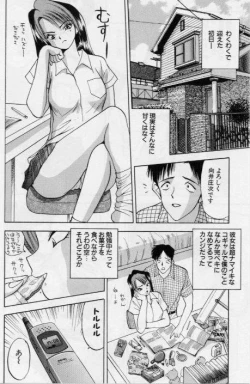 Page 141 of Eve no Naisho Banashi 1