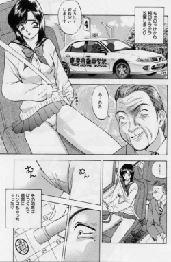 Page 152 of Eve no Naisho Banashi 1