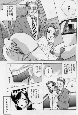 Page 154 of Eve no Naisho Banashi 1