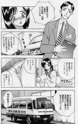 Page 155 of Eve no Naisho Banashi 1