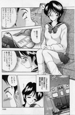 Page 164 of Eve no Naisho Banashi 1