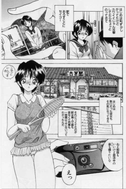 Page 168 of Eve no Naisho Banashi 1