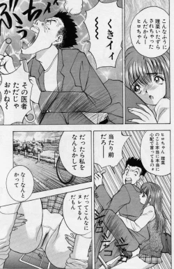 Page 16 of Eve no Naisho Banashi 1