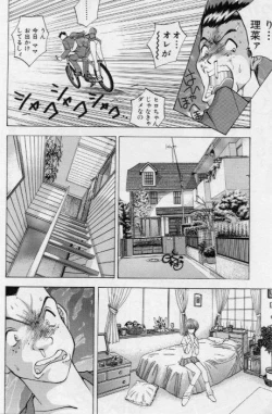 Page 17 of Eve no Naisho Banashi 1