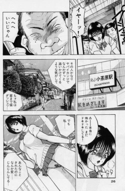 Page 27 of Eve no Naisho Banashi 1