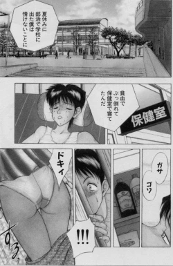 Page 42 of Eve no Naisho Banashi 1