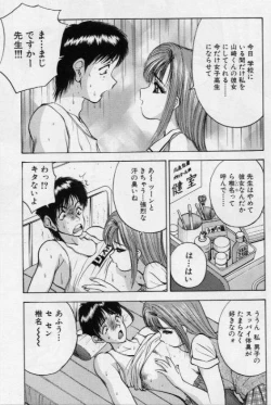 Page 48 of Eve no Naisho Banashi 1