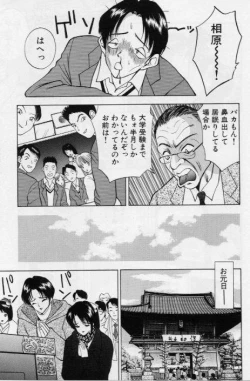 Page 80 of Eve no Naisho Banashi 1