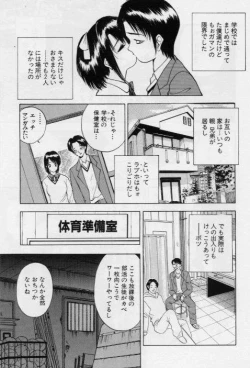 Page 84 of Eve no Naisho Banashi 1