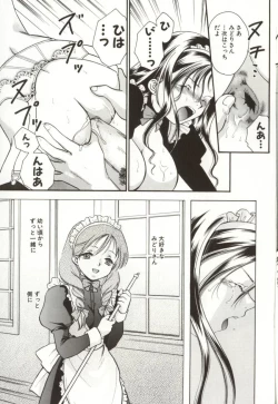 Page 101 of Aiyoku Club