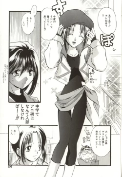 Page 105 of Aiyoku Club