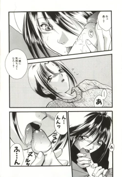 Page 110 of Aiyoku Club