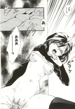 Page 116 of Aiyoku Club