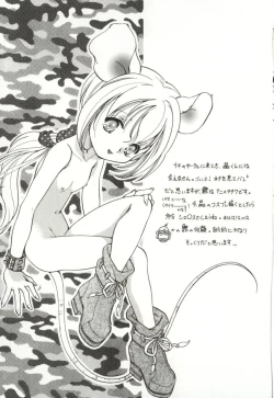 Page 119 of Aiyoku Club