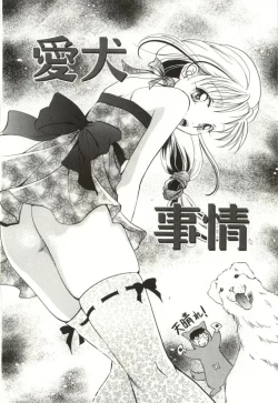 Page 122 of Aiyoku Club