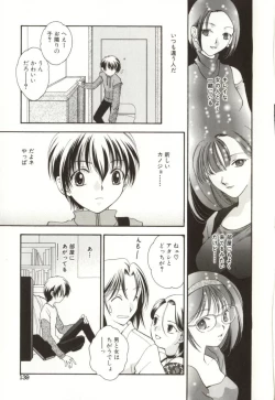 Page 139 of Aiyoku Club